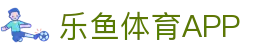 乐鱼(中国)官方网站-Leyu官方app下载平台
